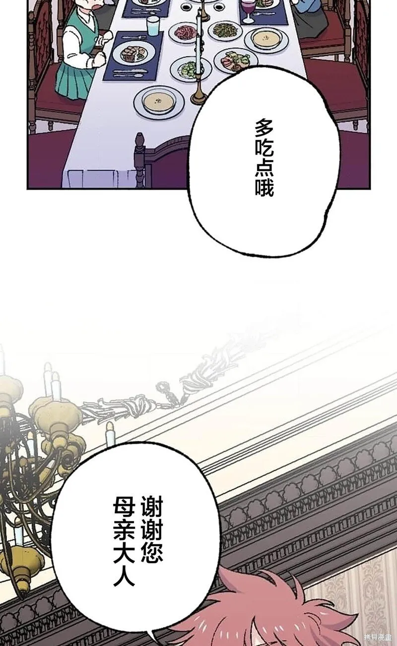 第27话 第3页