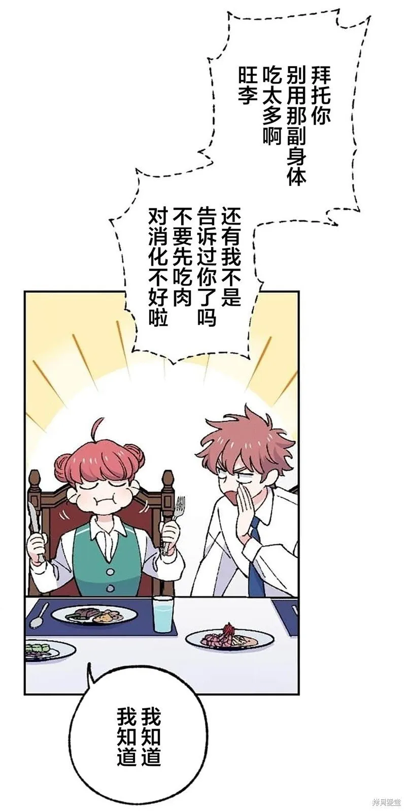 第27话 第5页
