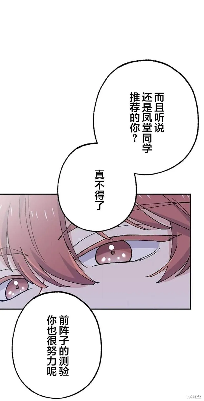 第27话 第8页