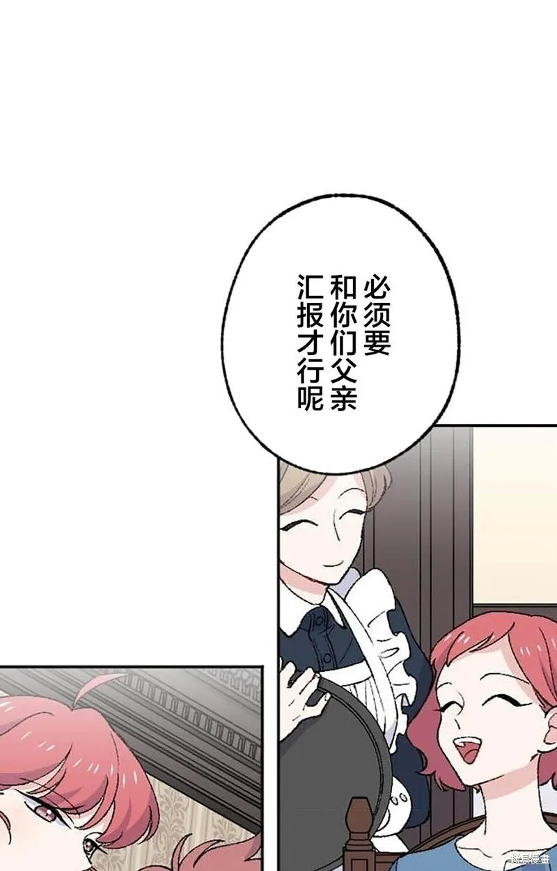 第27话 第9页