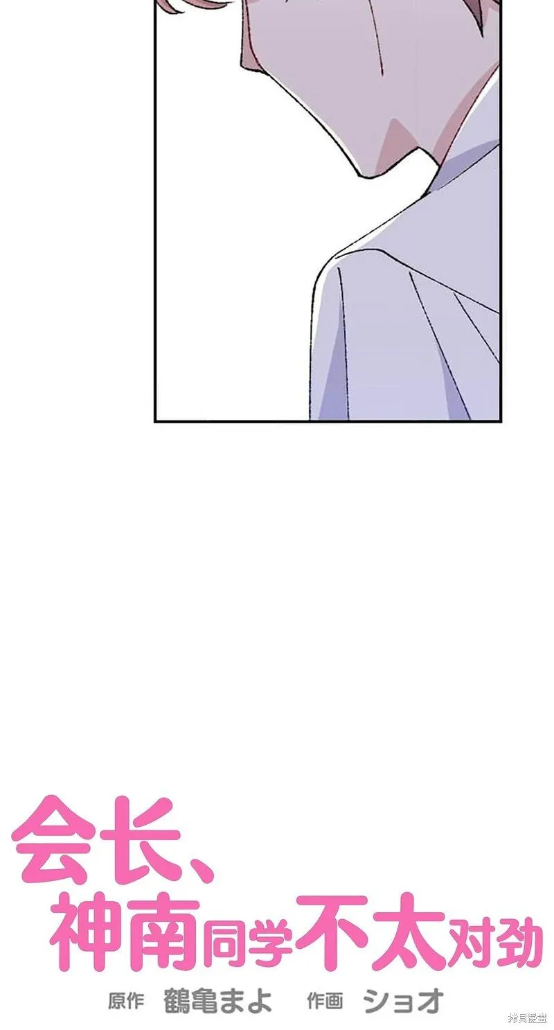 第27话 第15页