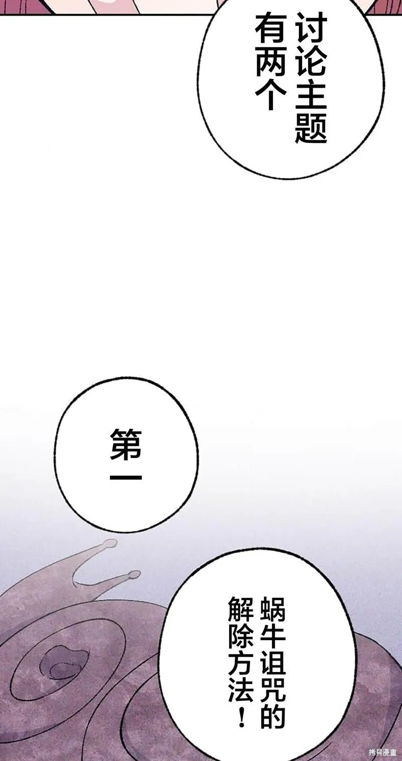 第27话 第17页