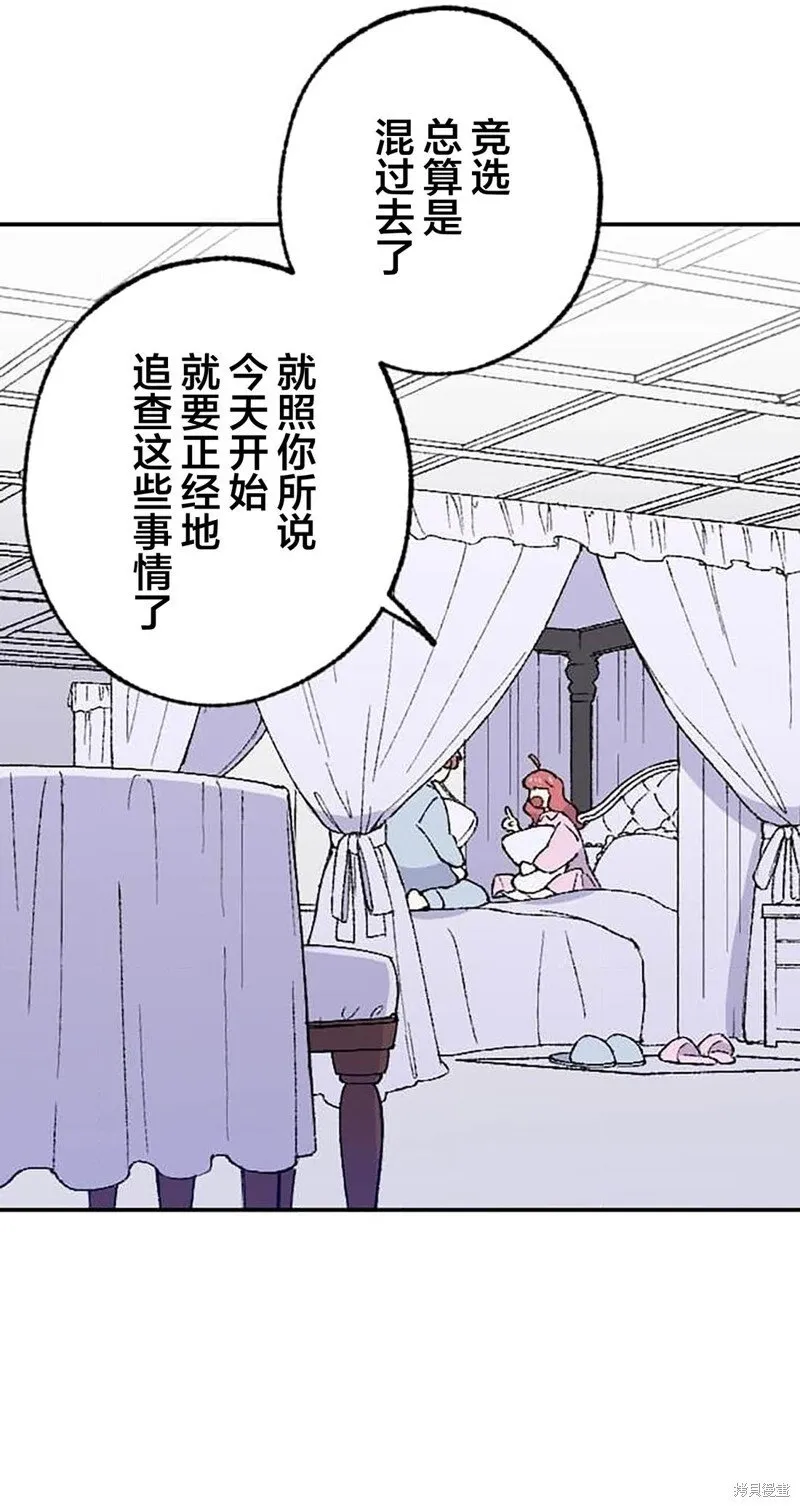 第27话 第20页