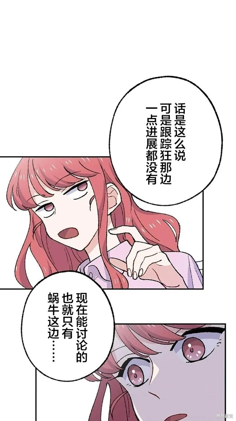 第27话 第21页