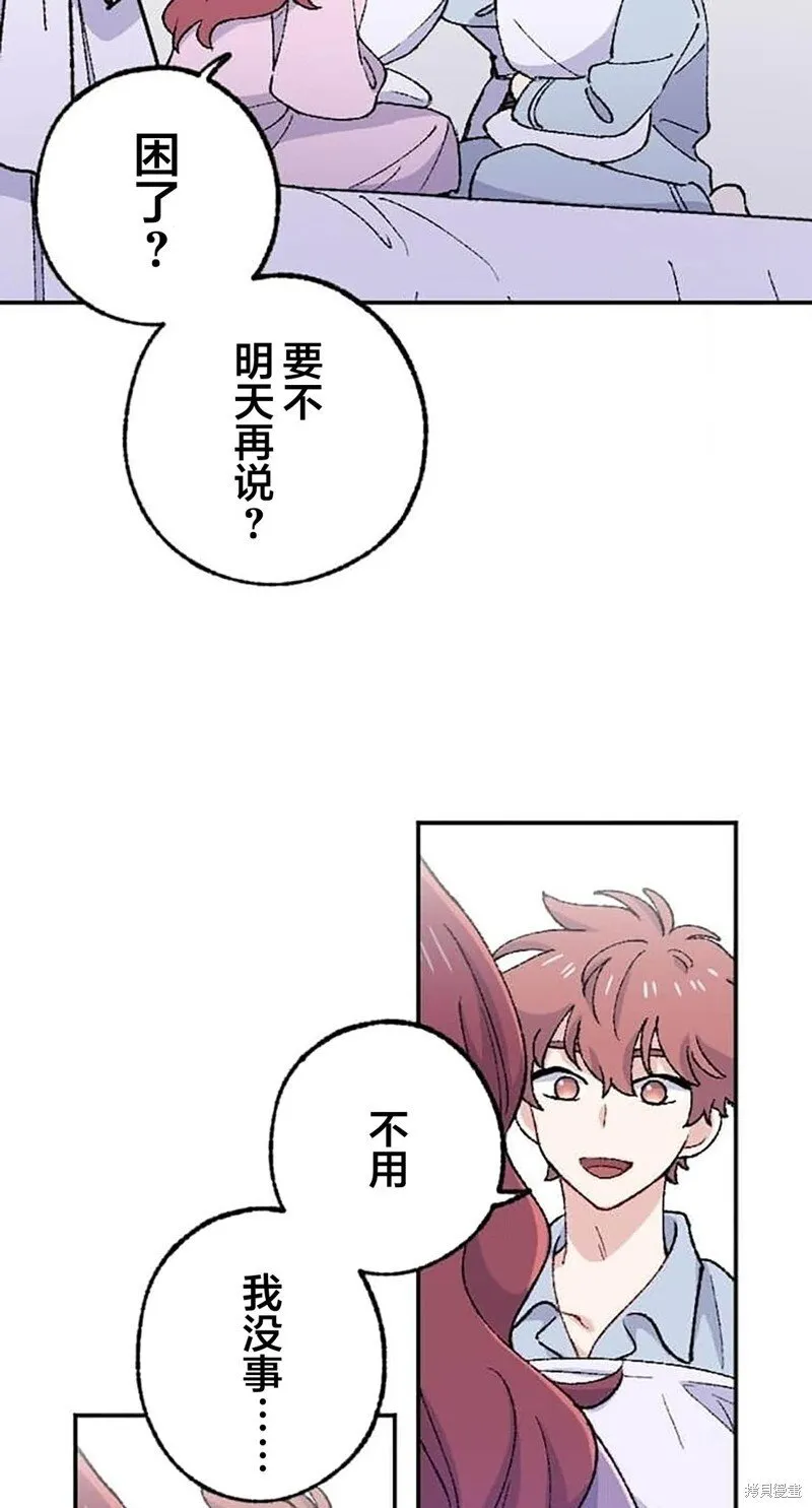 第27话 第25页