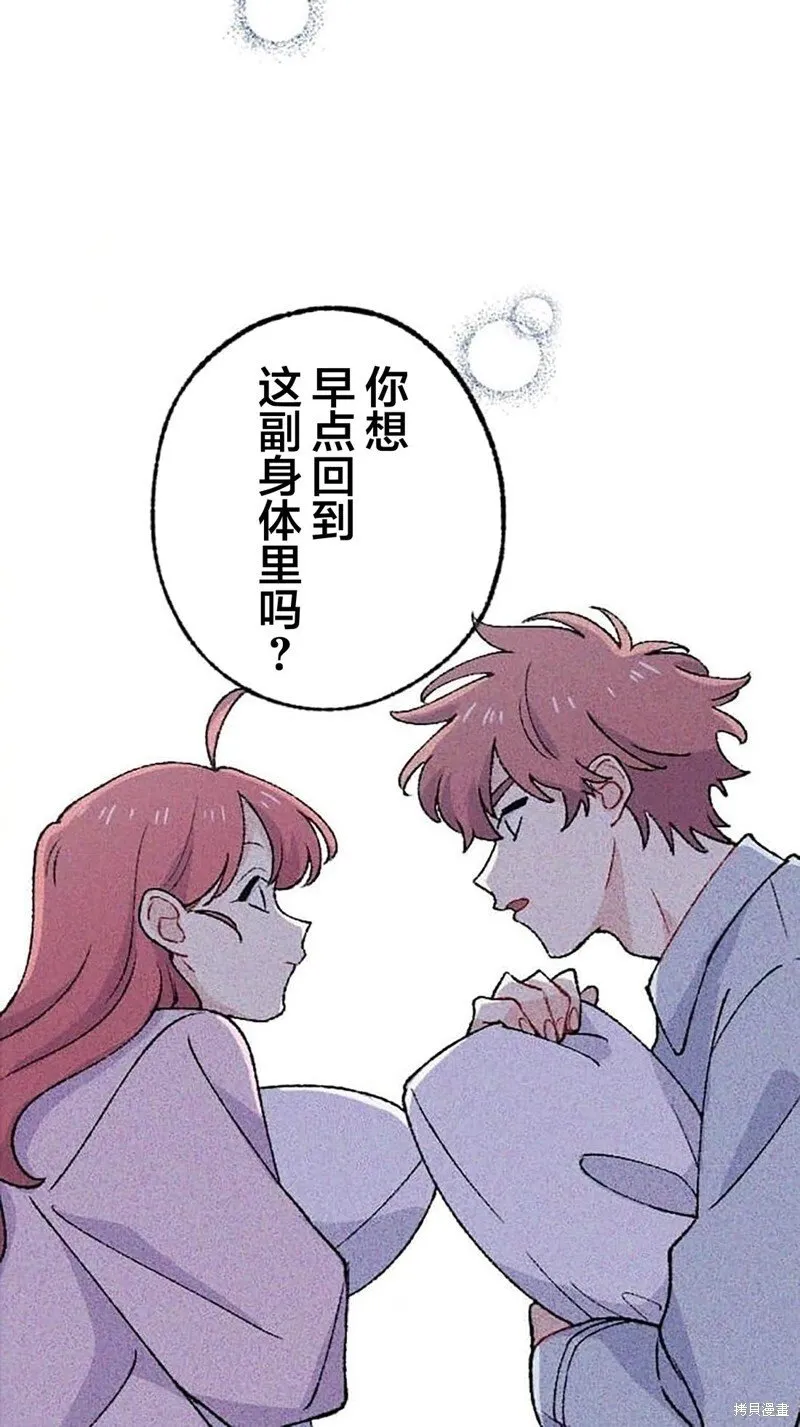 第27话 第27页