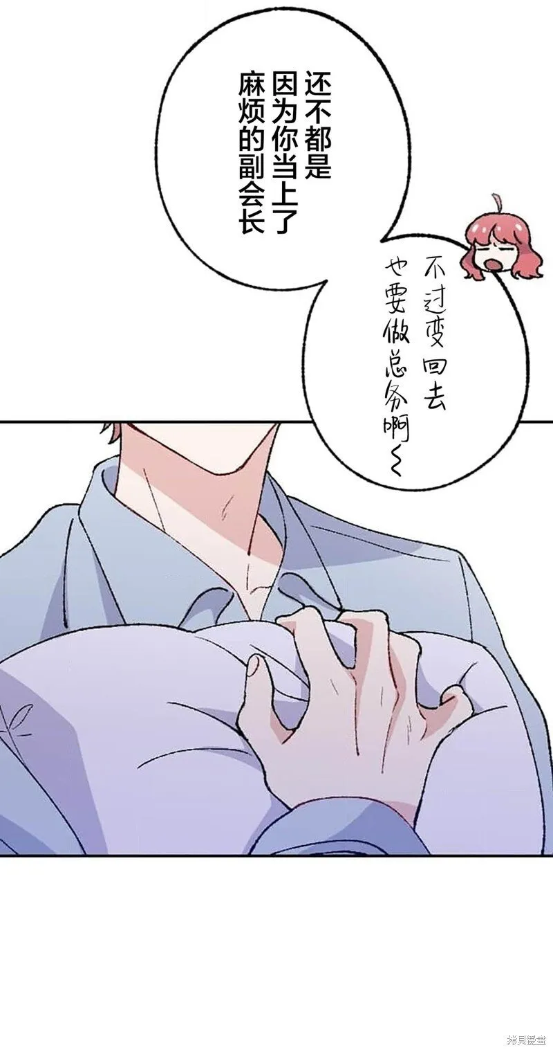 第27话 第30页