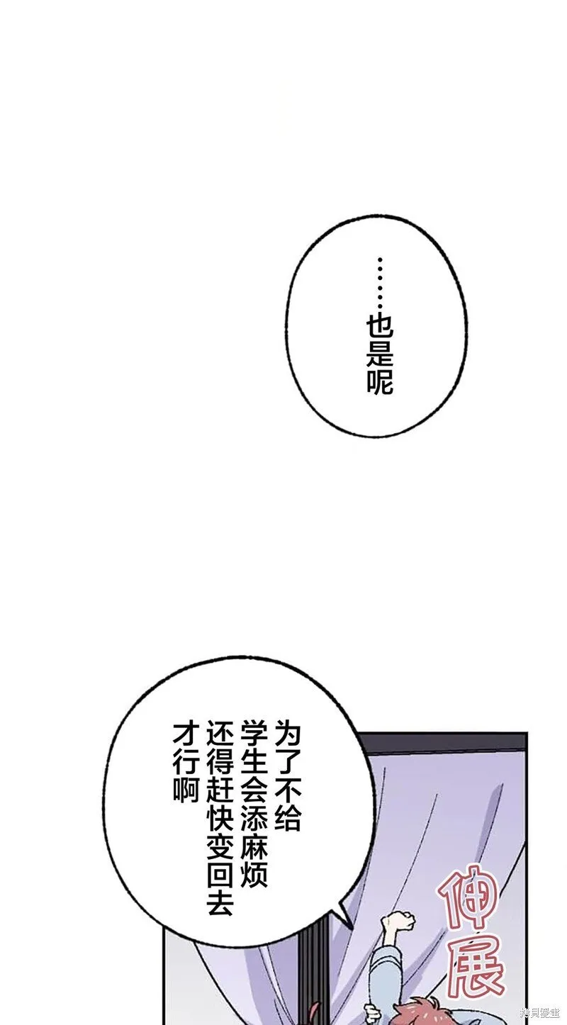 第27话 第31页