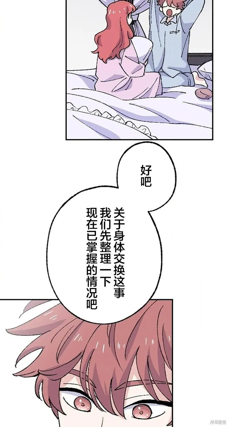 第27话 第32页