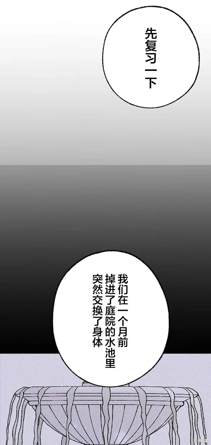 第27话 第34页