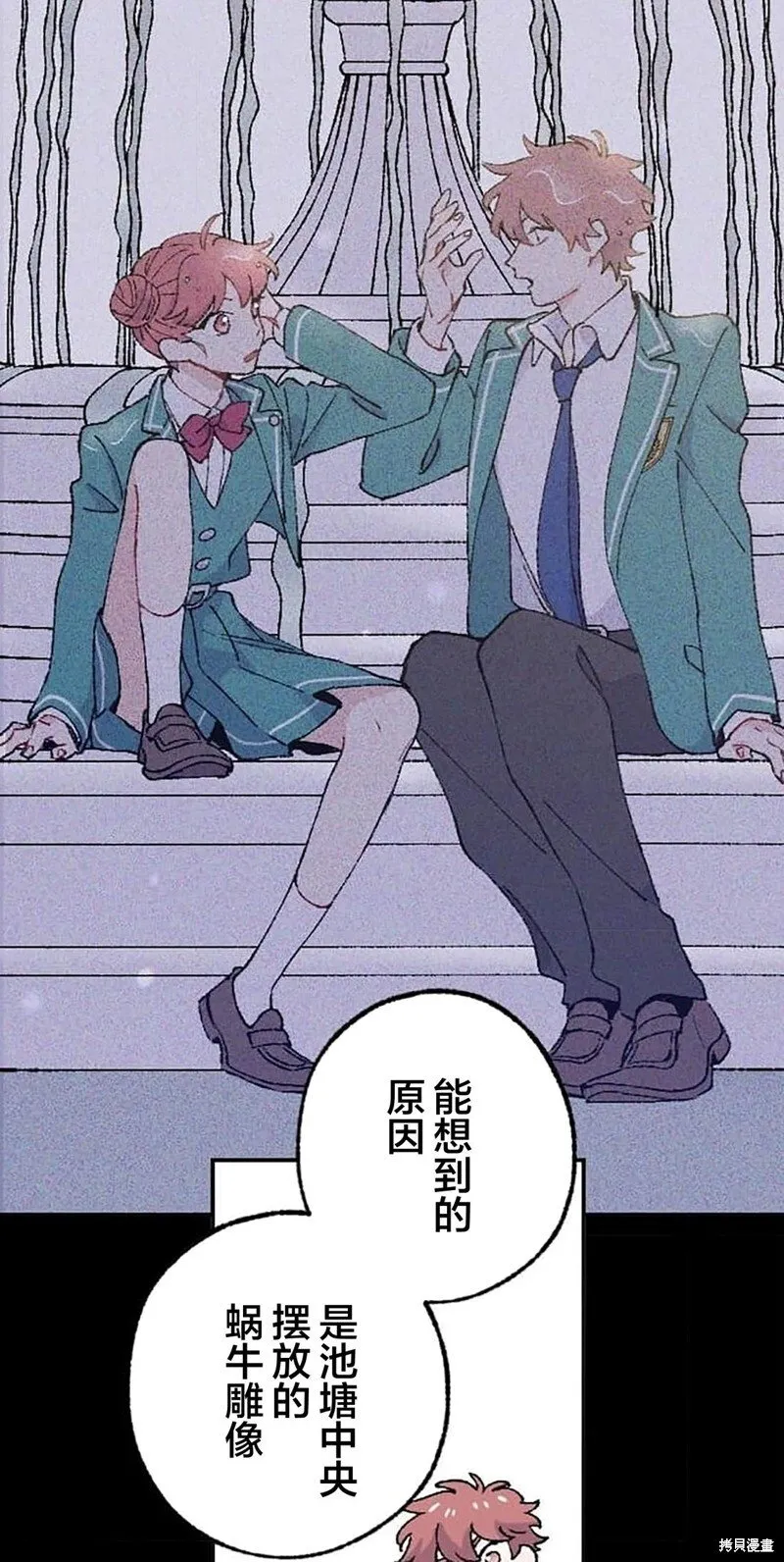 第27话 第35页