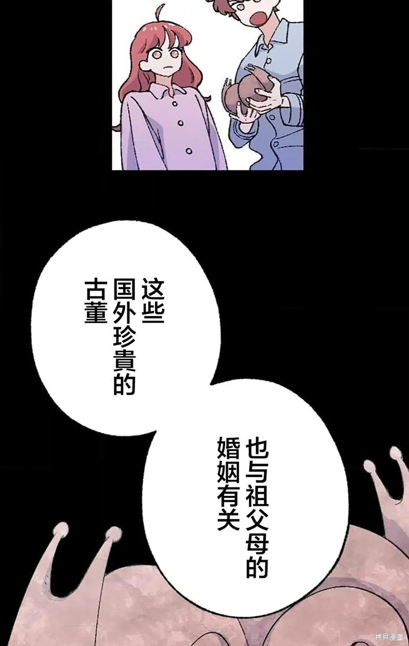 第27话 第36页