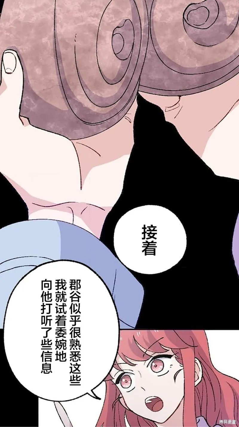 第27话 第37页