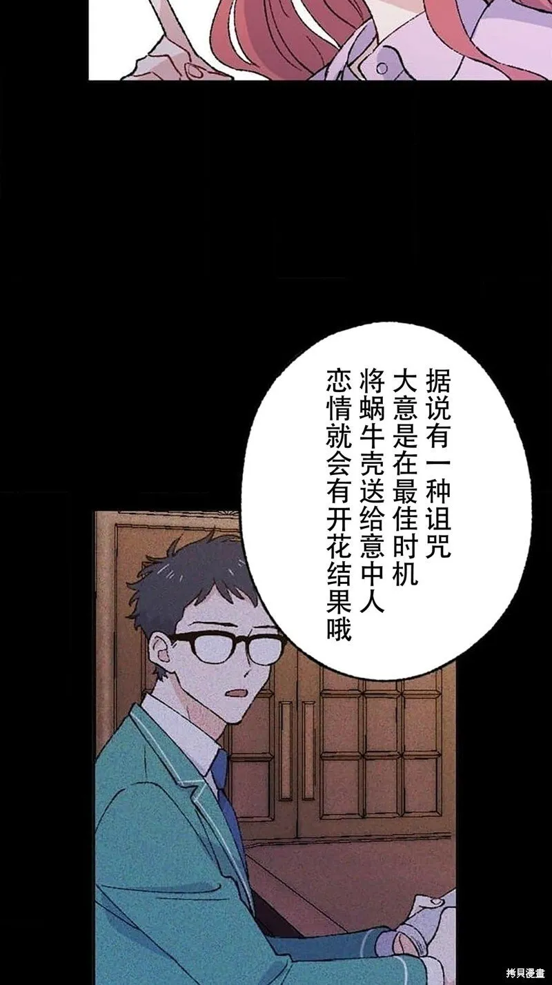 第27话 第38页