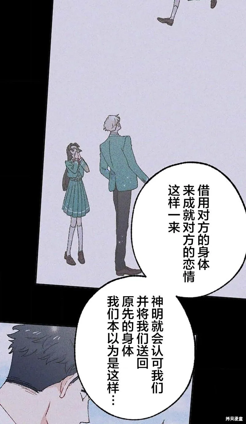 第27话 第40页