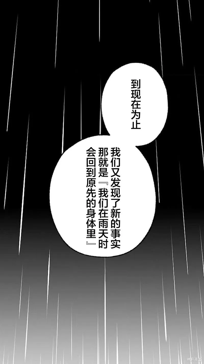 第27话 第42页