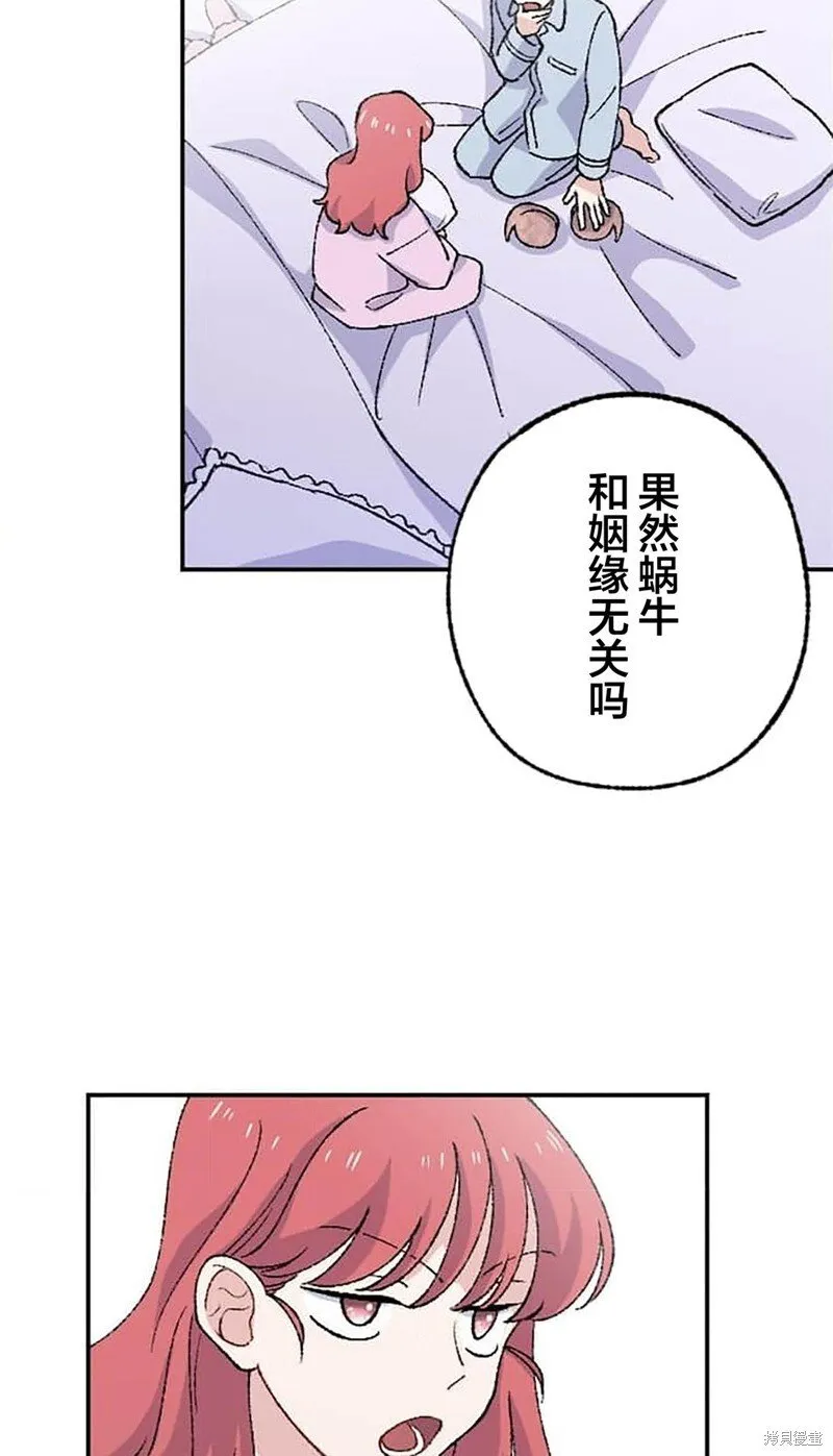 第27话 第44页