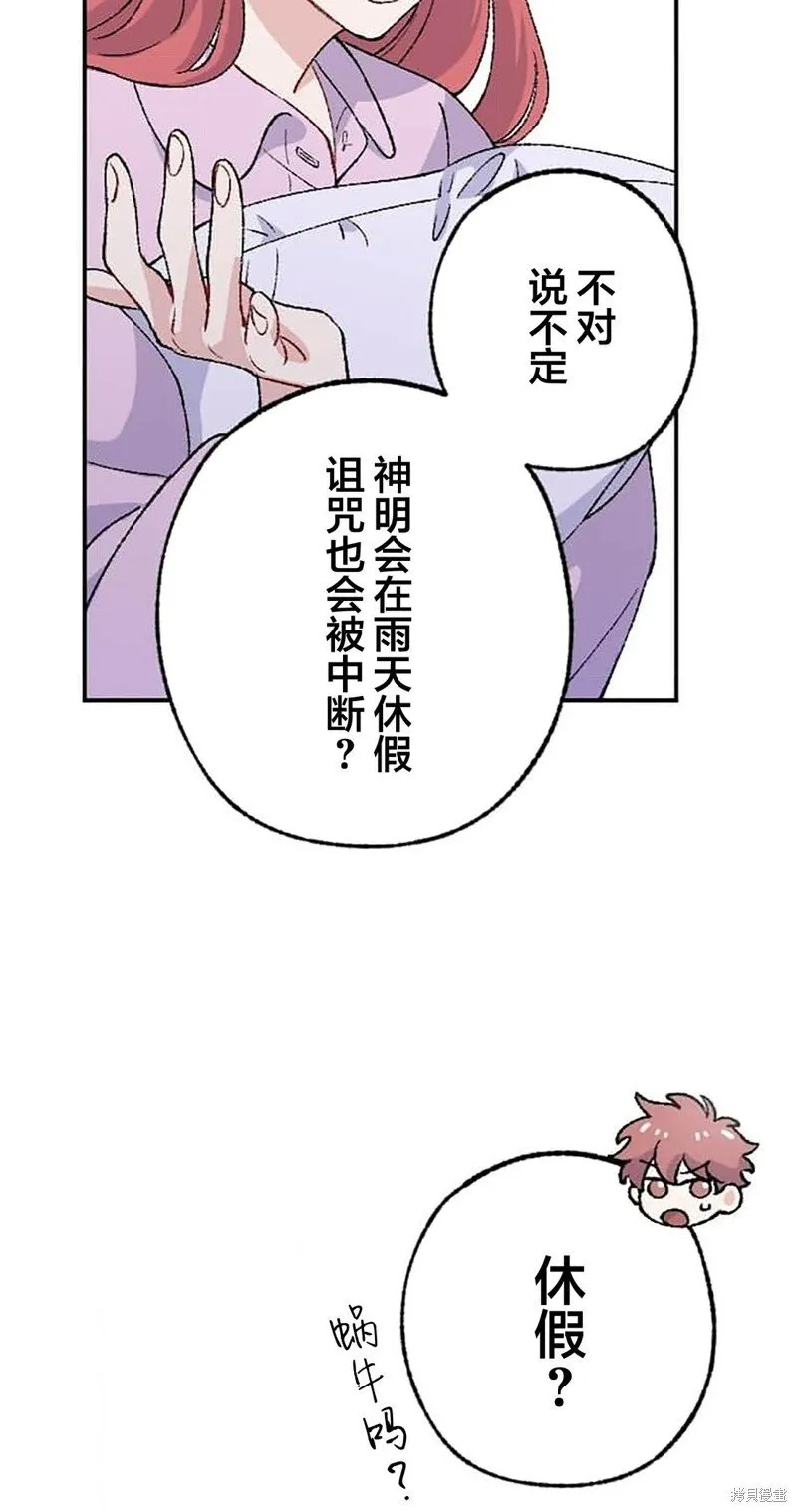 第27话 第45页
