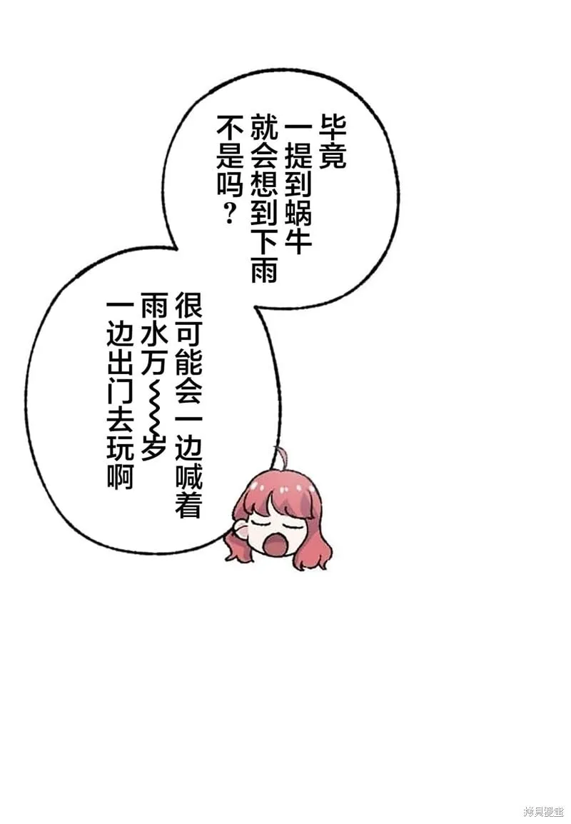 第27话 第46页