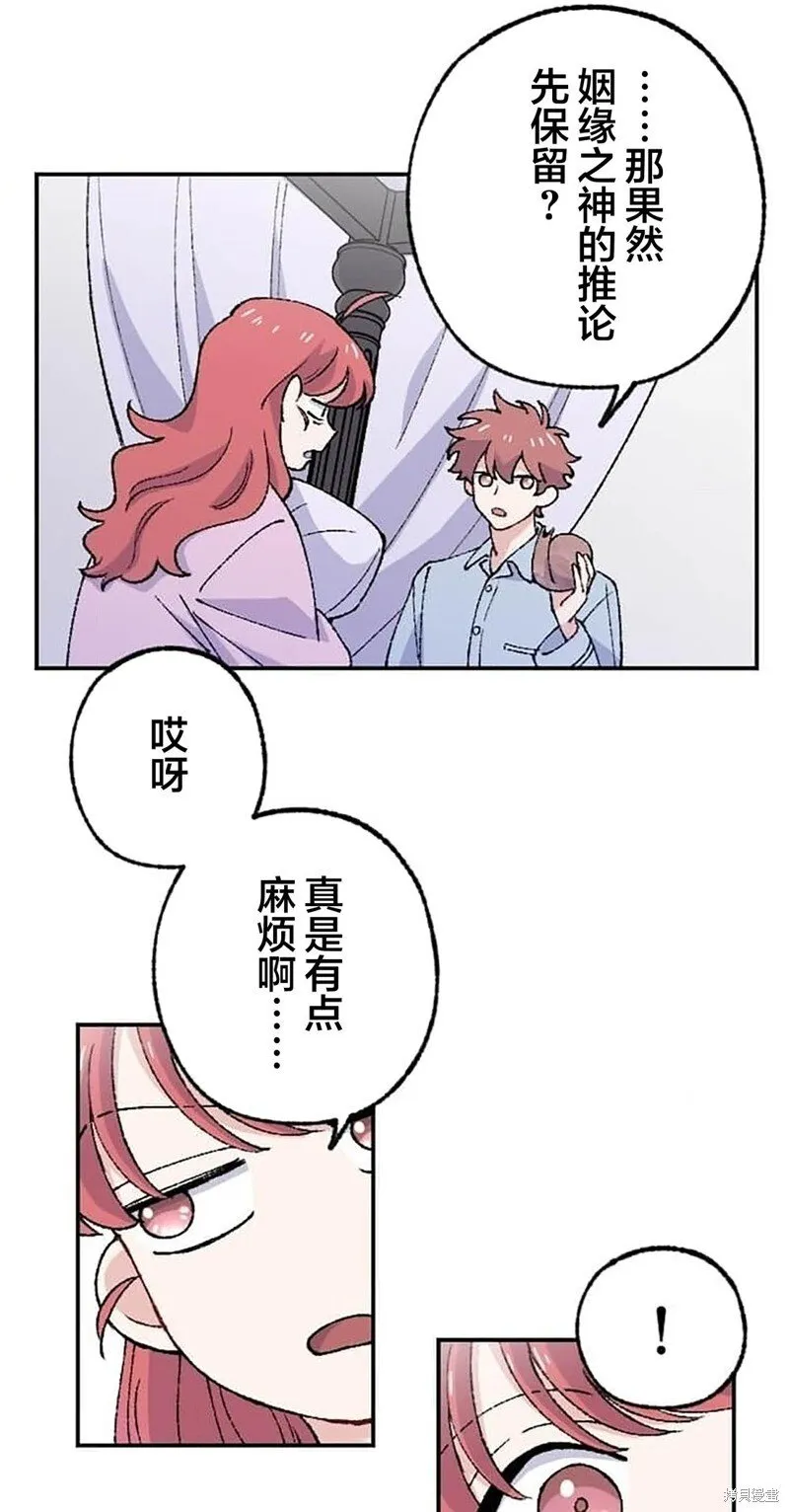 第27话 第47页