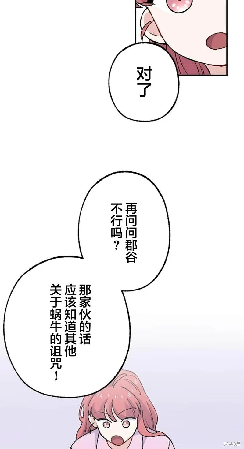第27话 第48页
