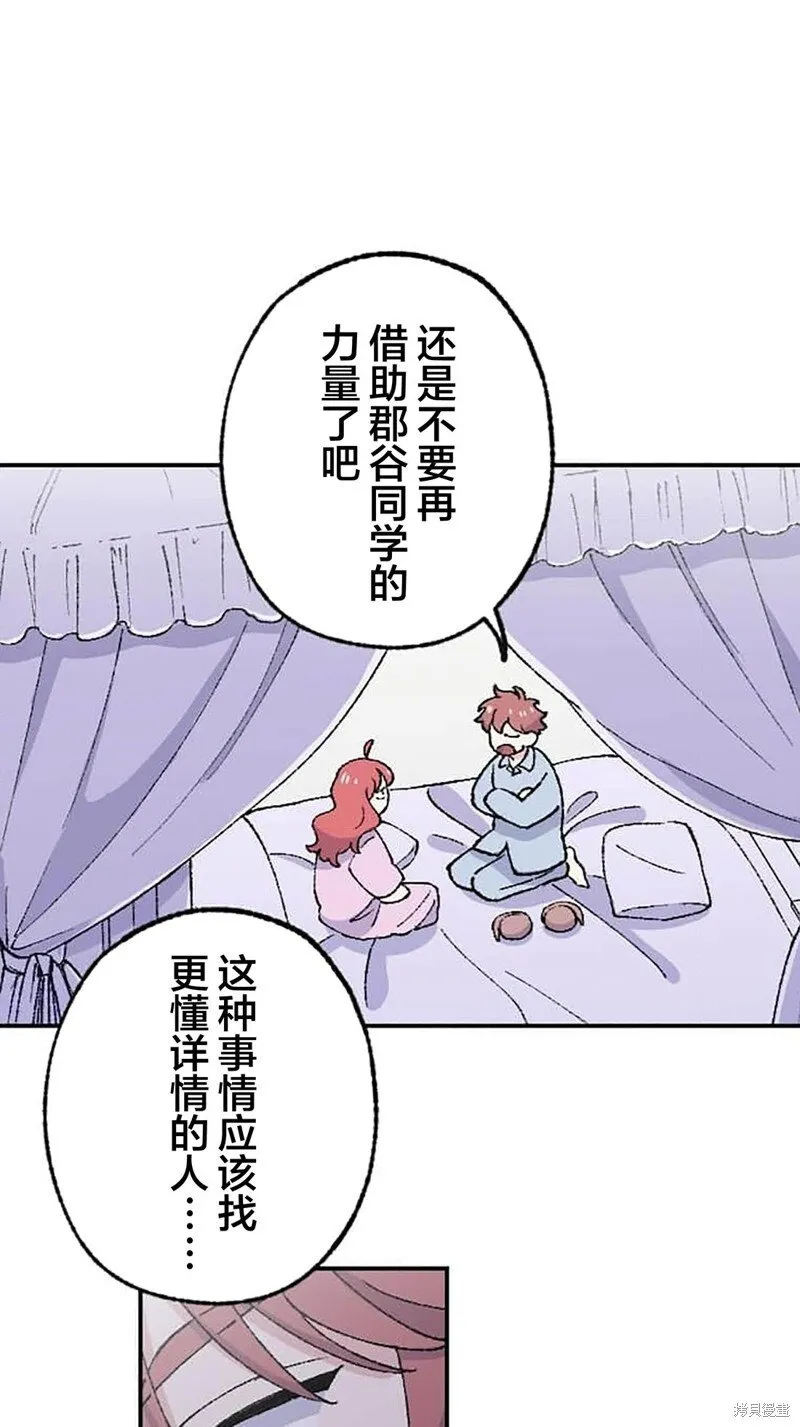 第27话 第51页