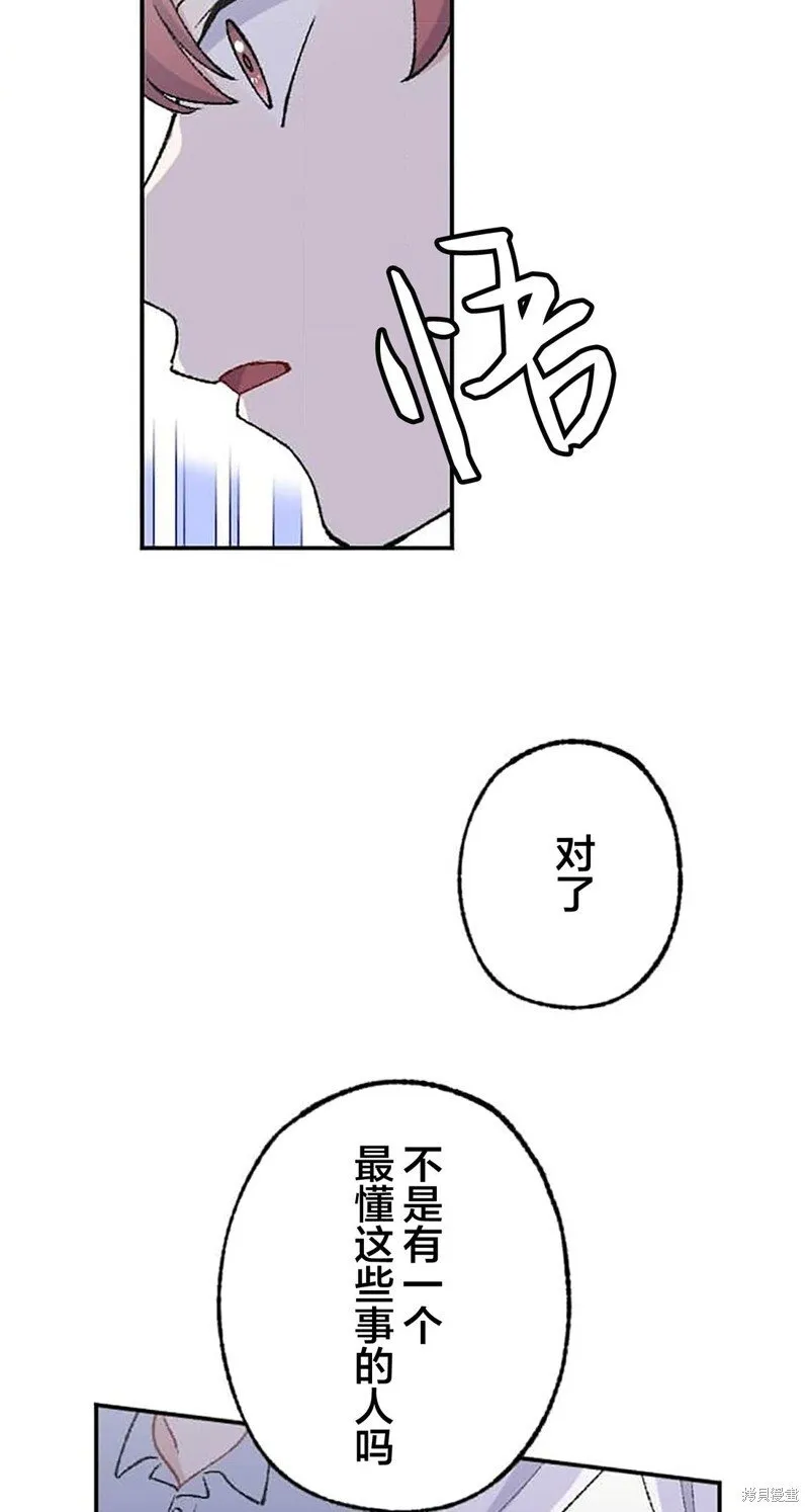 第27话 第52页