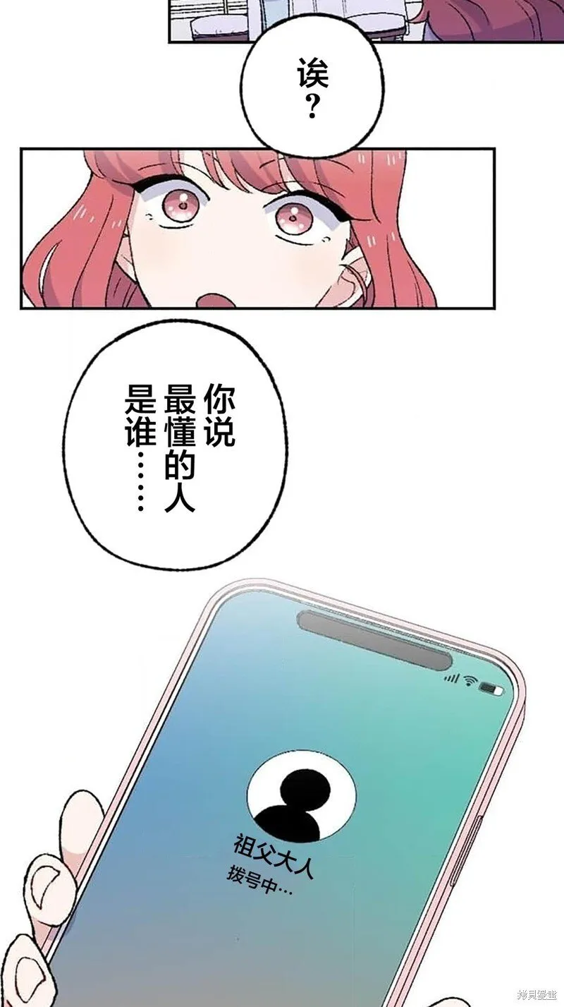 第27话 第54页