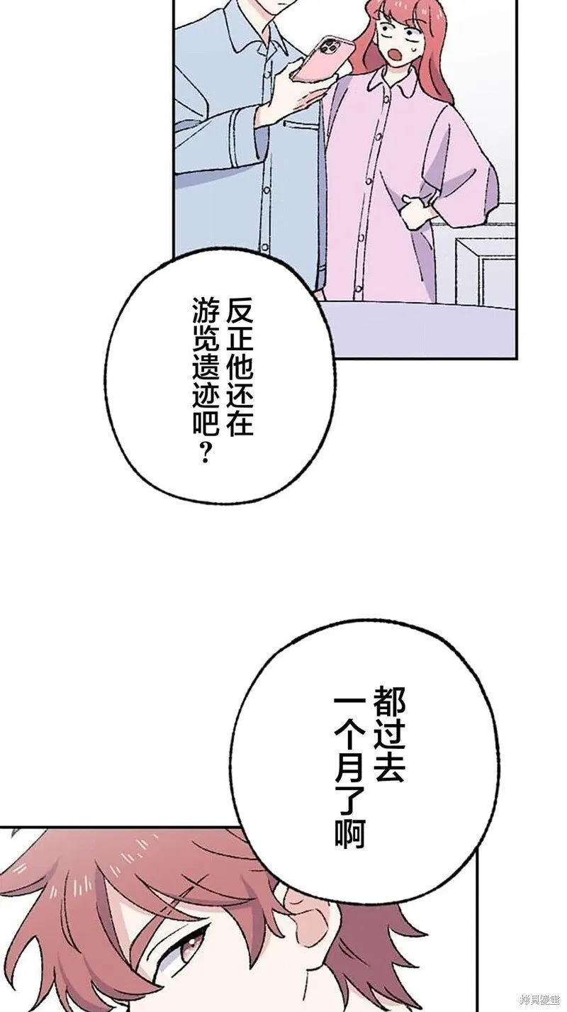 第27话 第56页