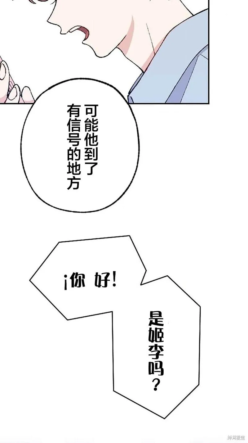 第27话 第57页
