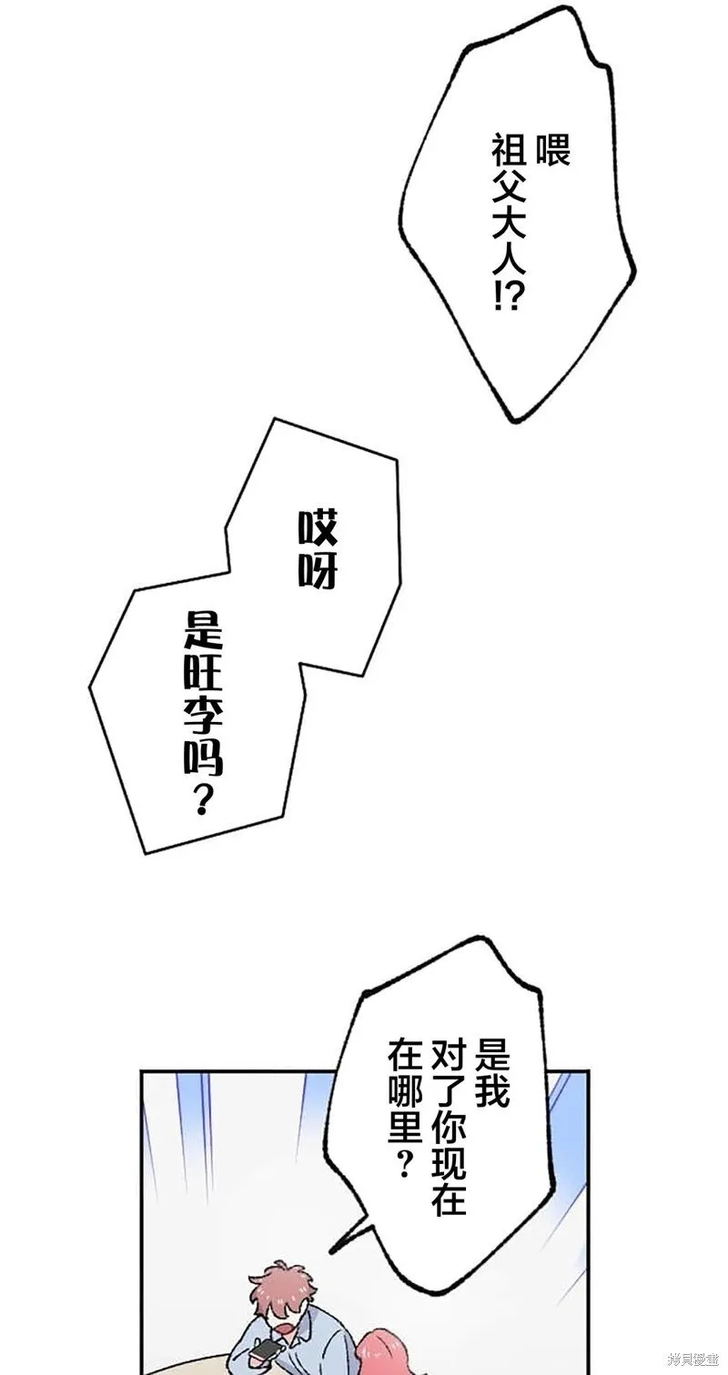 第27话 第59页