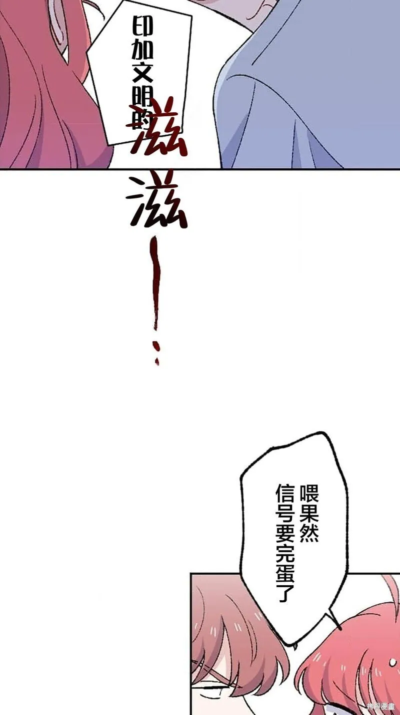 第27话 第61页