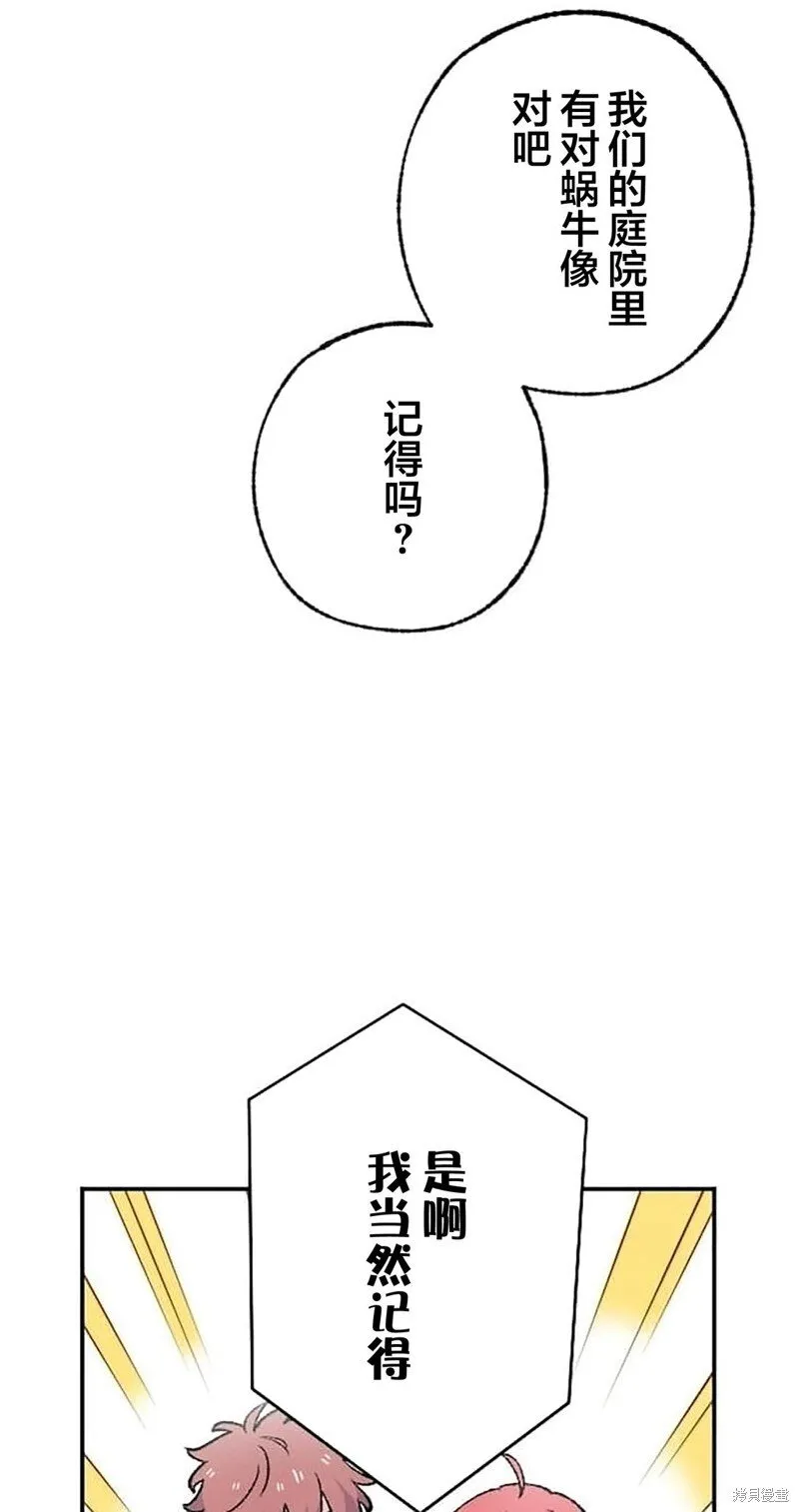 第27话 第63页