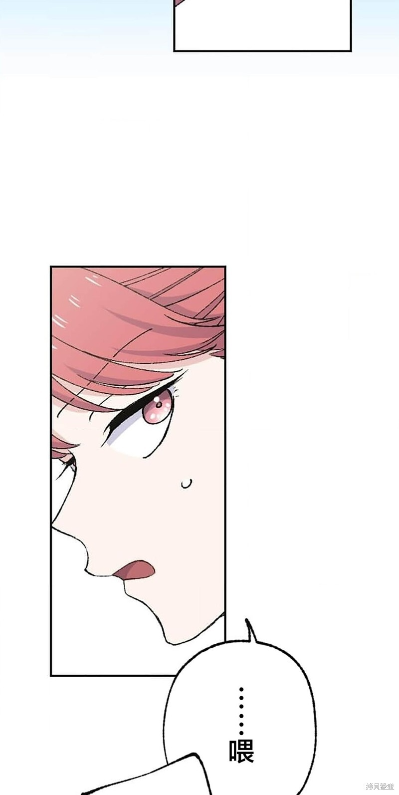 第28话 第2页