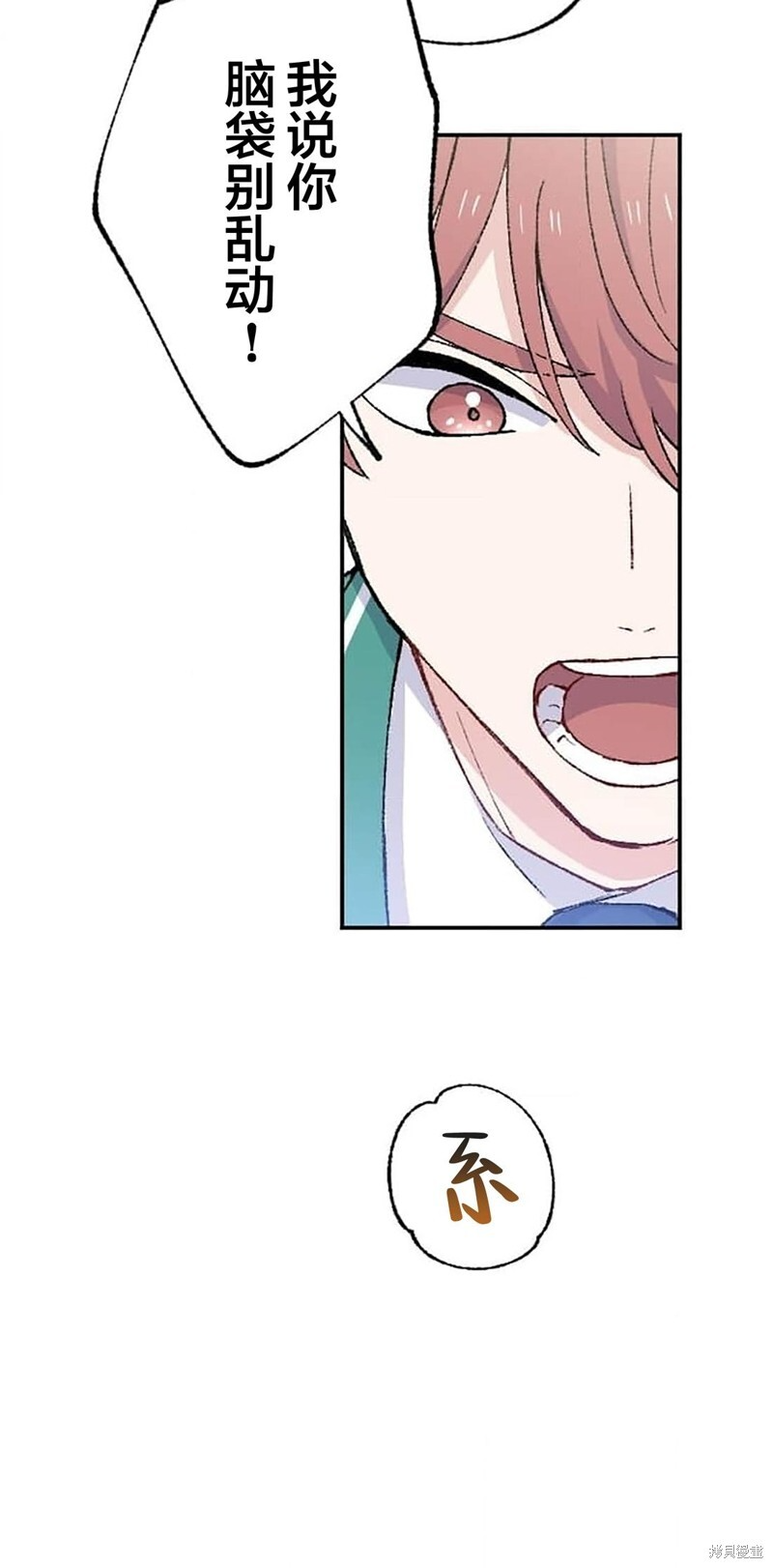 第28话 第3页