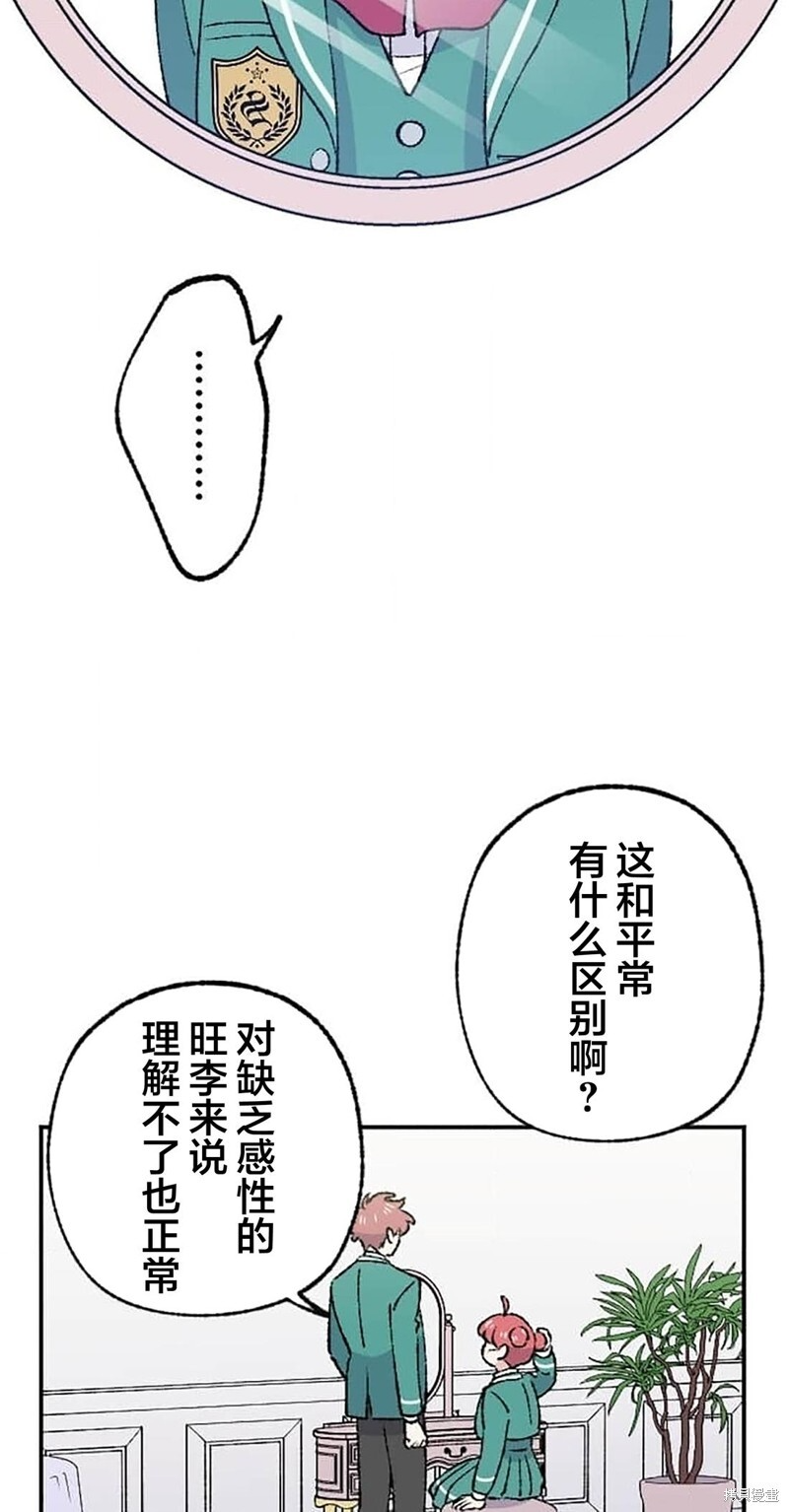第28话 第5页