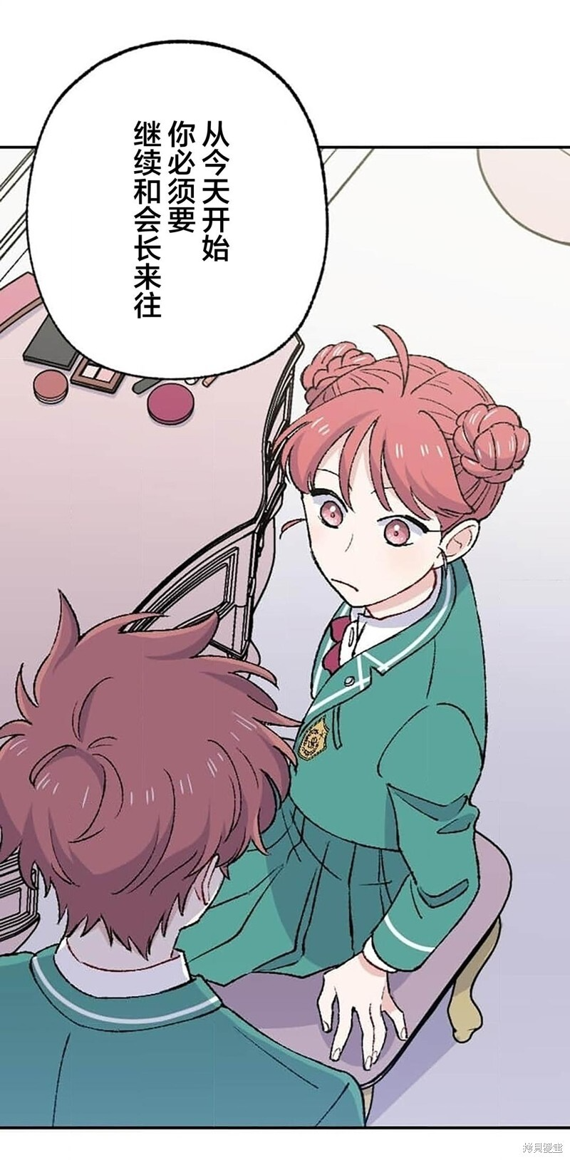 第28话 第7页