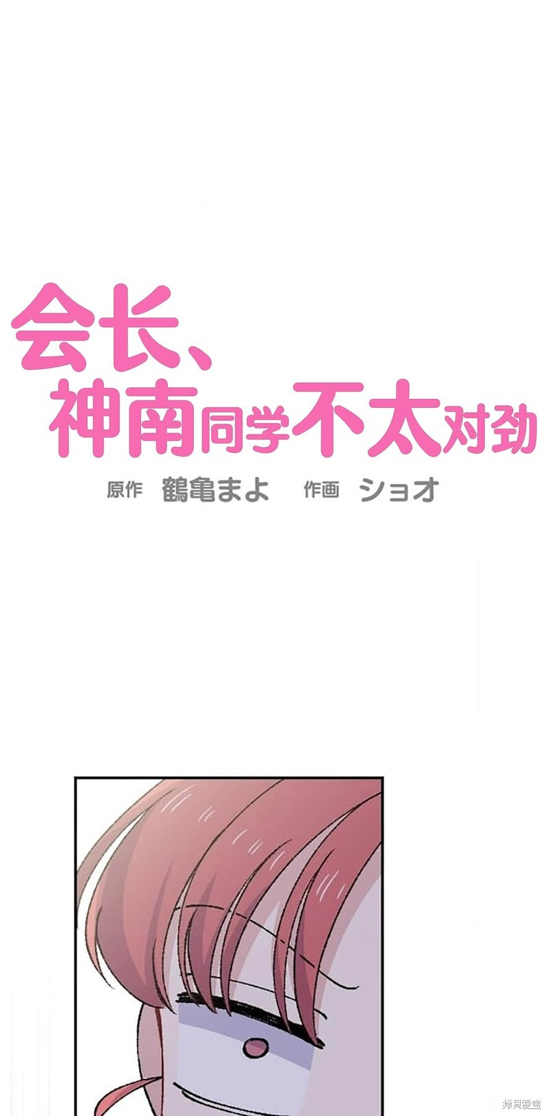 第28话 第8页