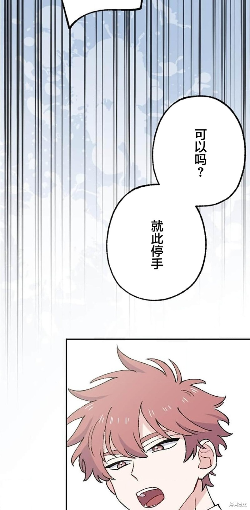 第28话 第10页