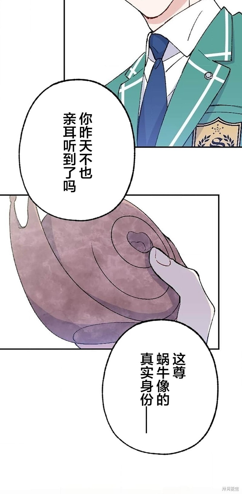 第28话 第11页