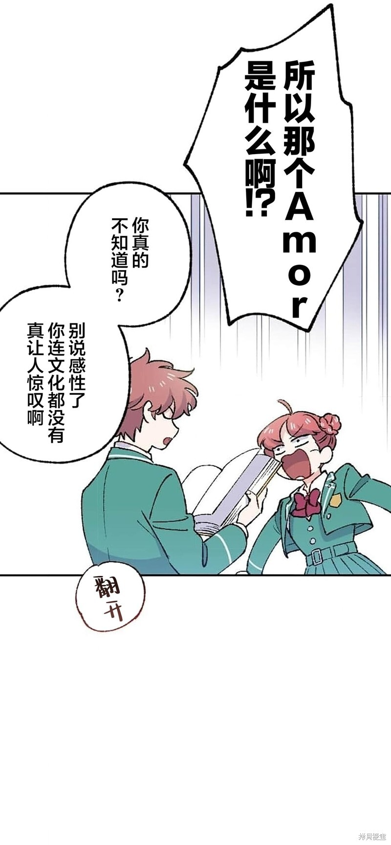 第28话 第14页