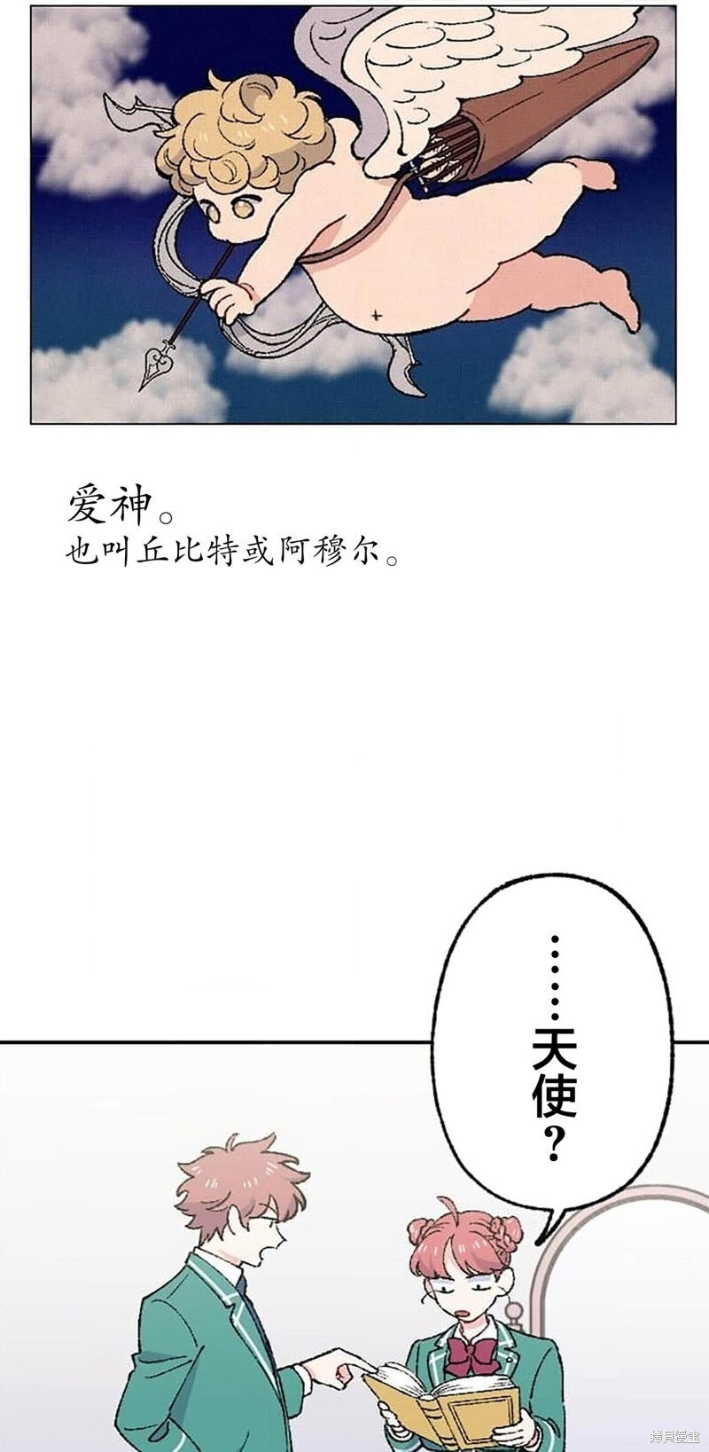 第28话 第16页