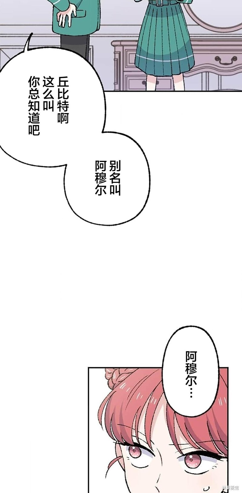 第28话 第17页