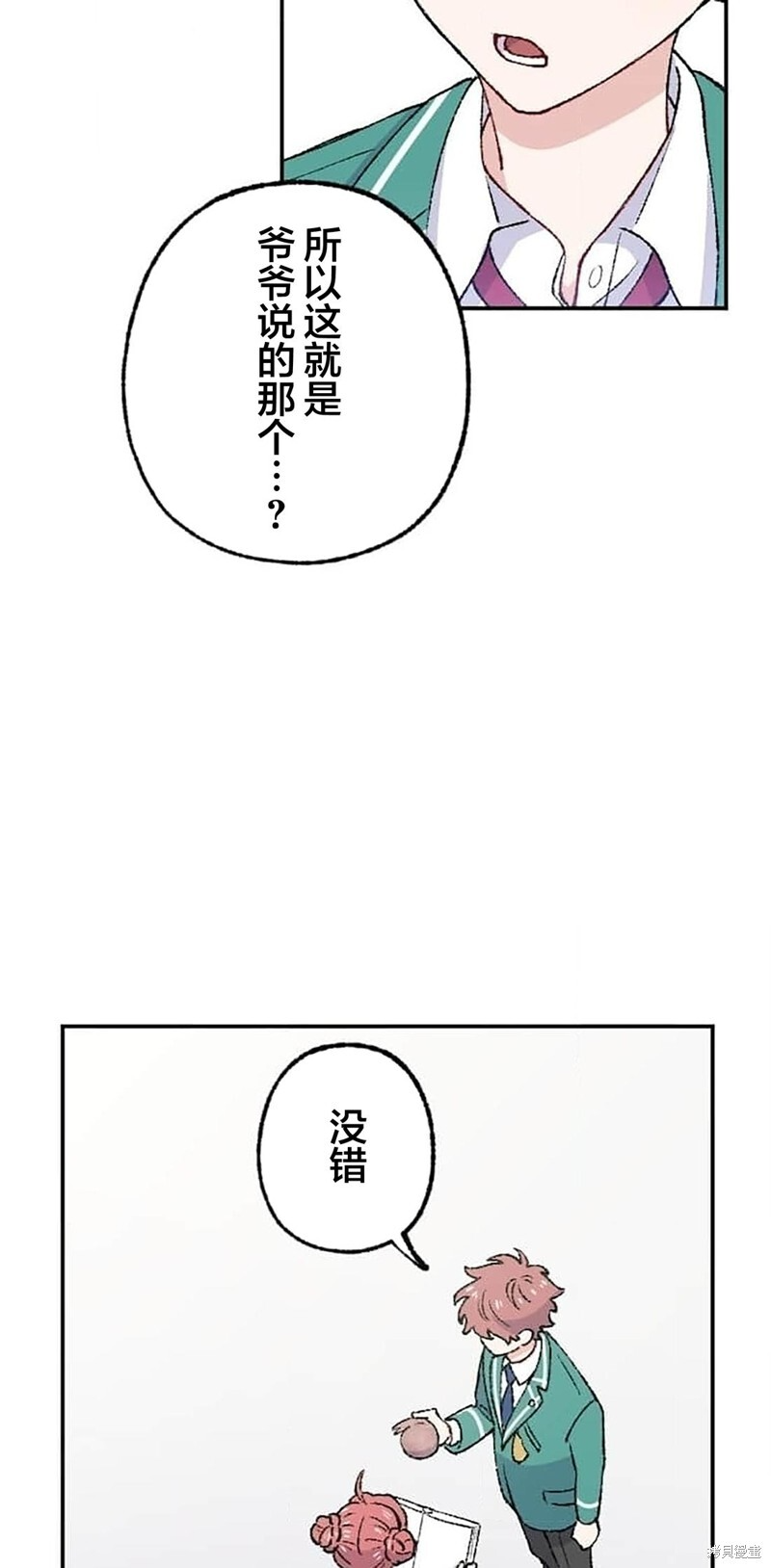 第28话 第18页