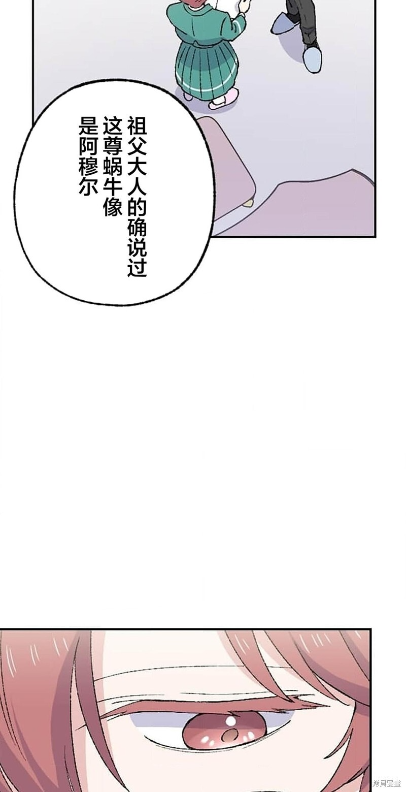 第28话 第19页