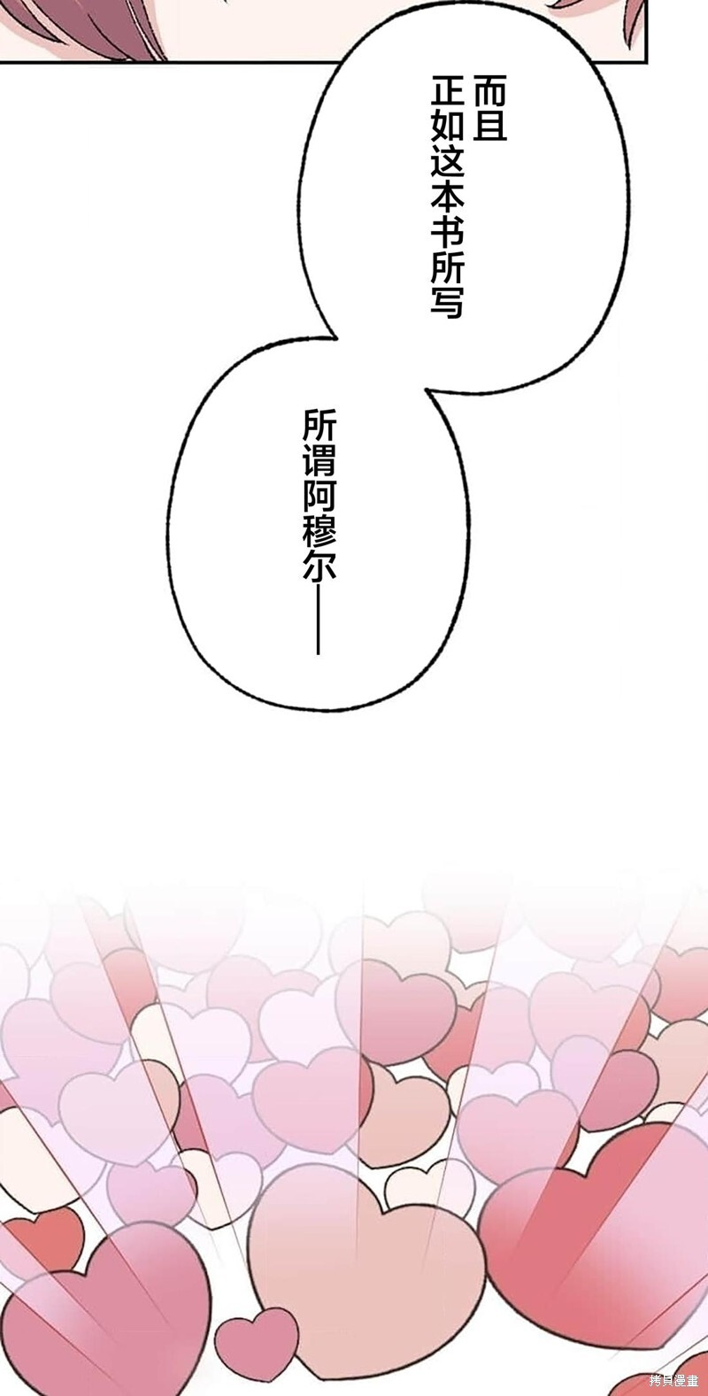 第28话 第20页