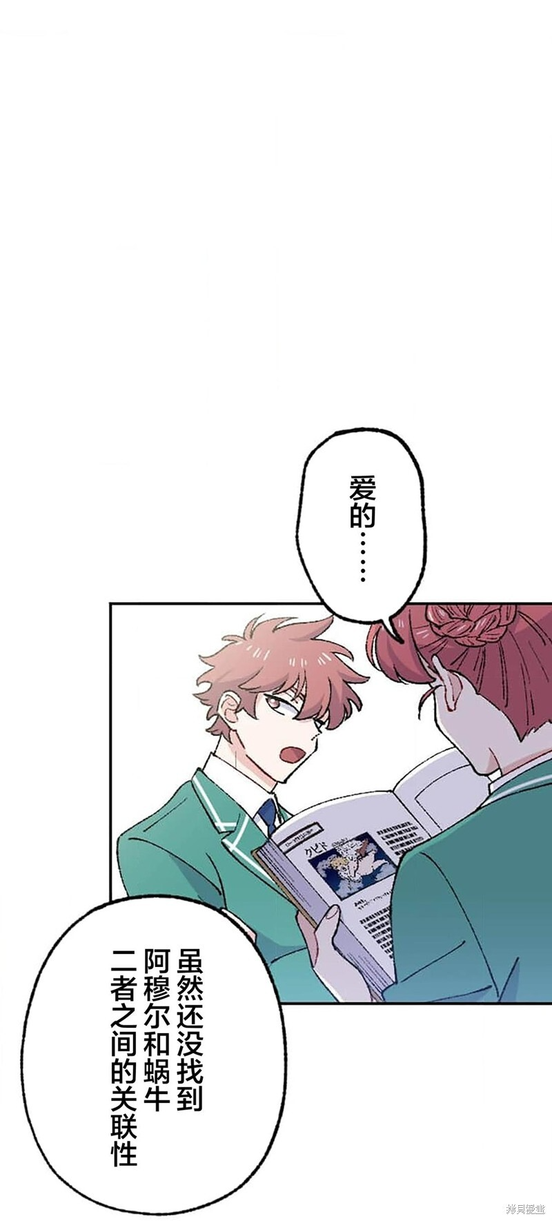 第28话 第22页