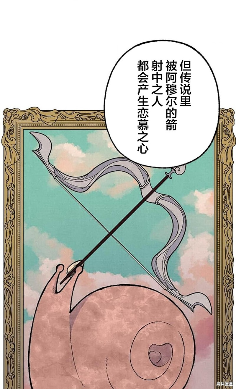 第28话 第23页