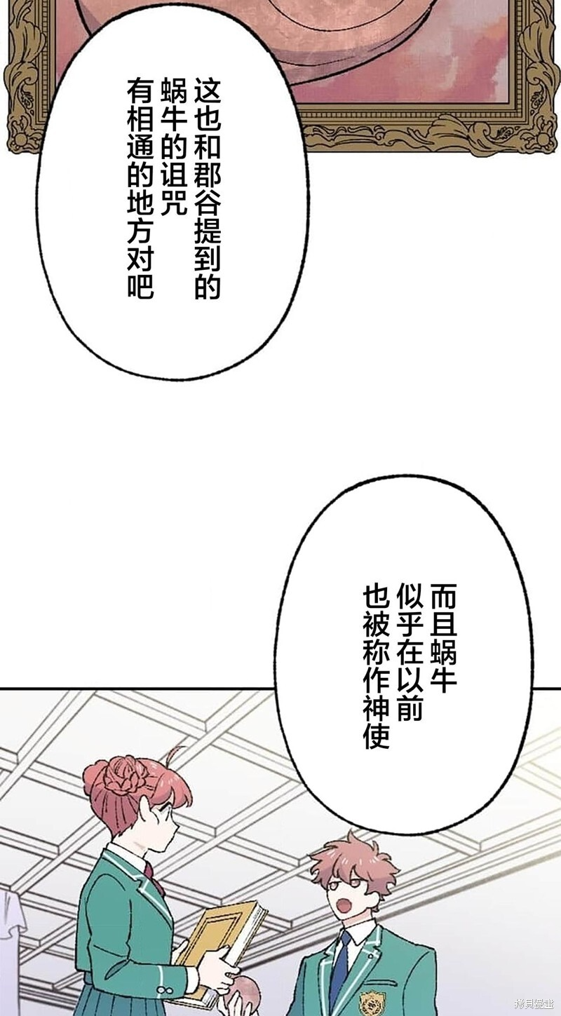 第28话 第24页