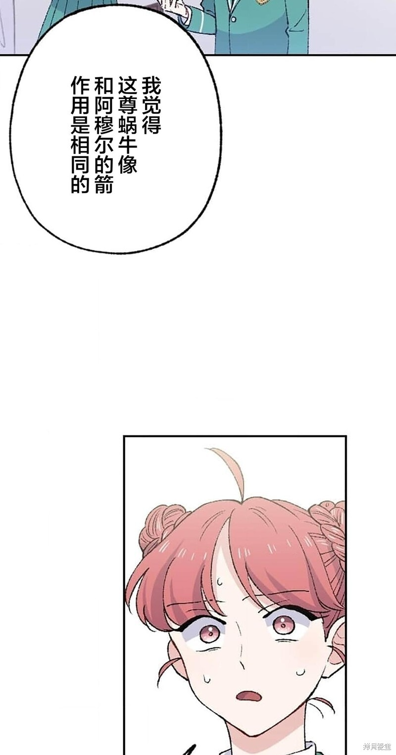 第28话 第25页